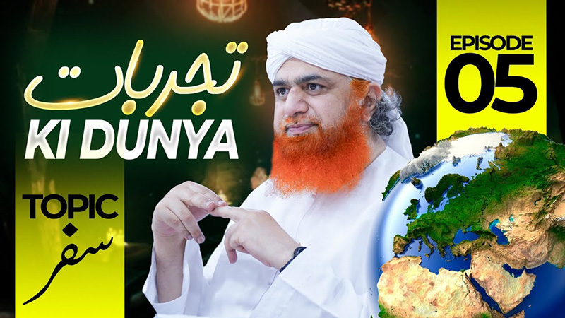 Tajurbaat Ki Duniya EP 05